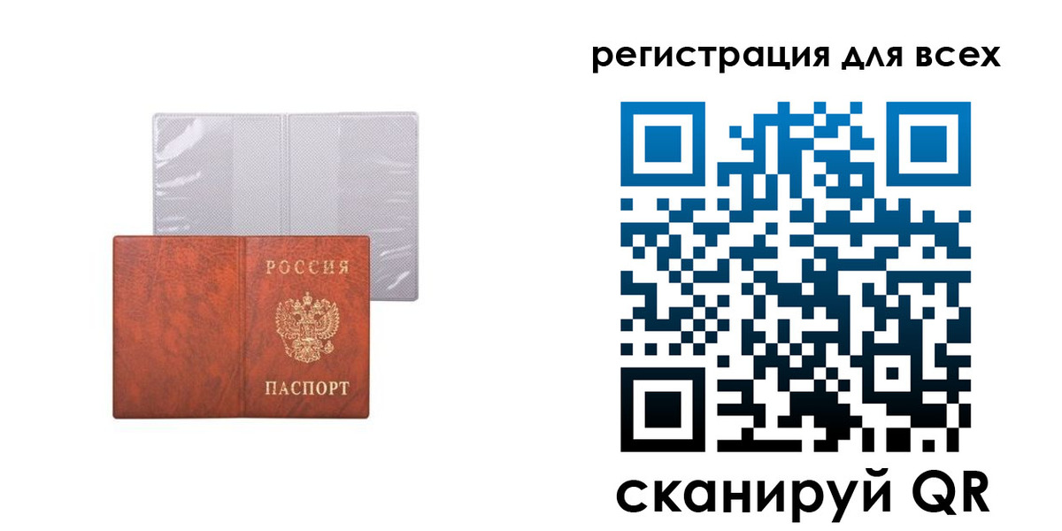временная регистрация купить в Одинцово