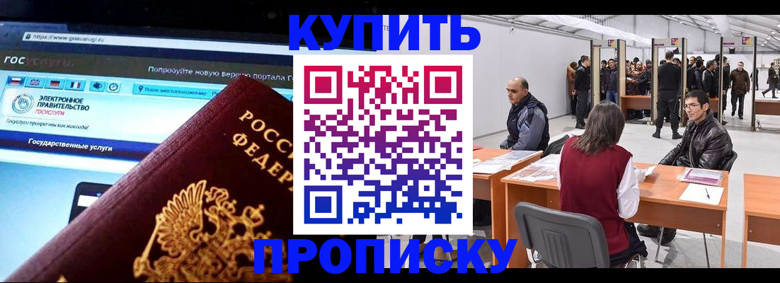 найти адрес прописки в Одинцово