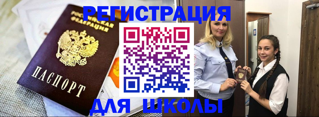 регистрация в Одинцово
