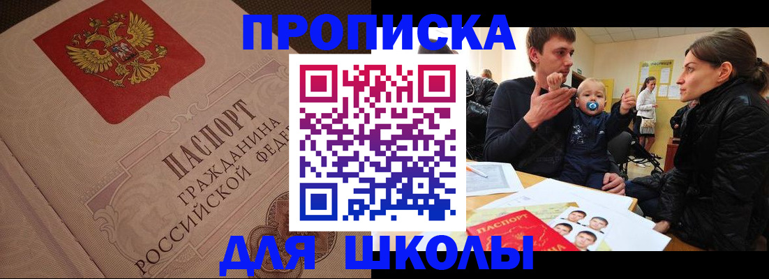 временная регистрация для всех в Одинцово